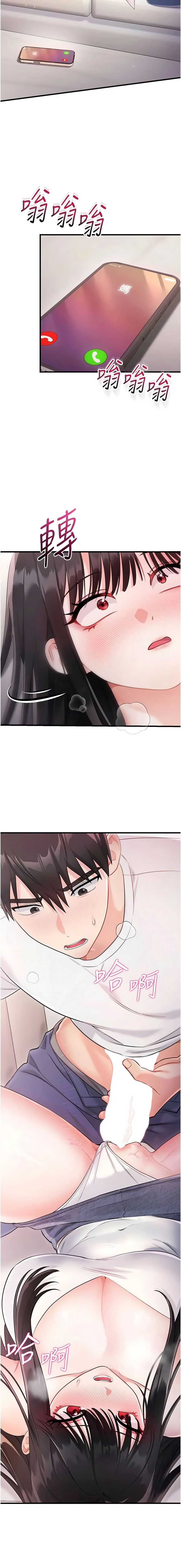 恋爱作弊百科