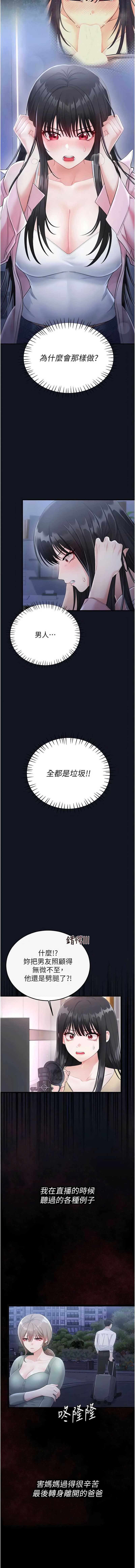 恋爱作弊百科