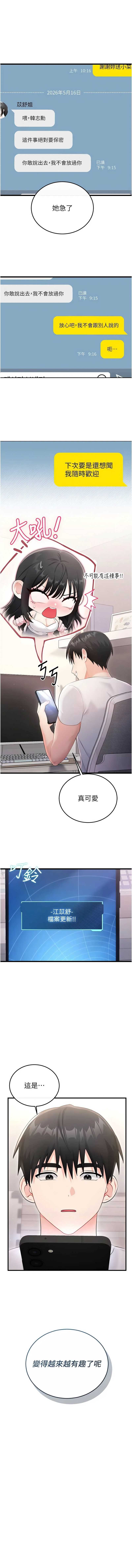 恋爱作弊百科