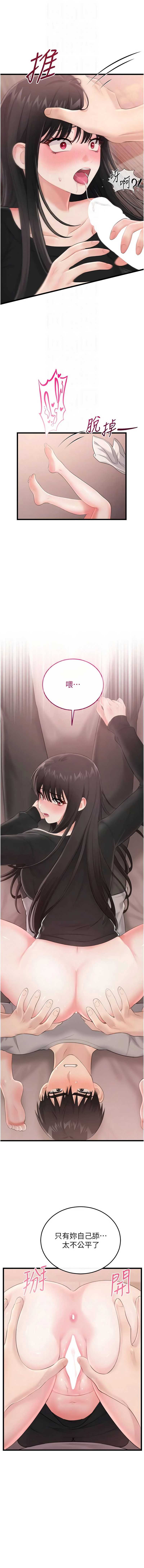 恋爱作弊百科