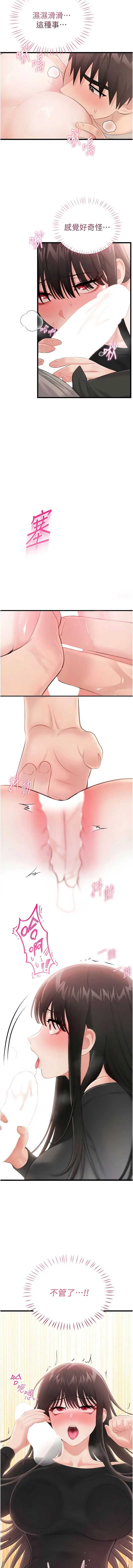 恋爱作弊百科