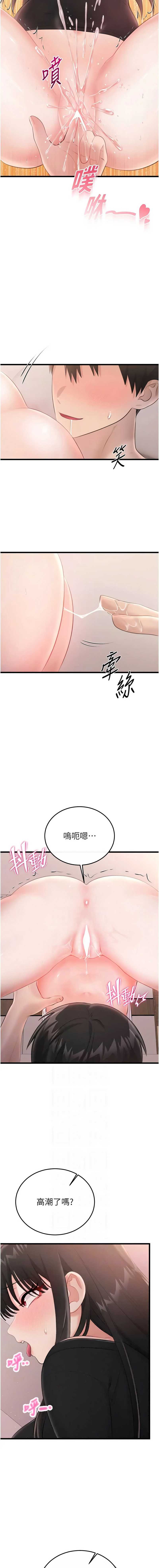恋爱作弊百科