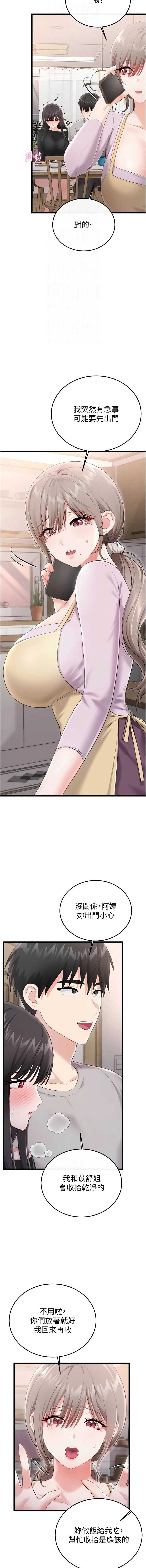 恋爱作弊百科