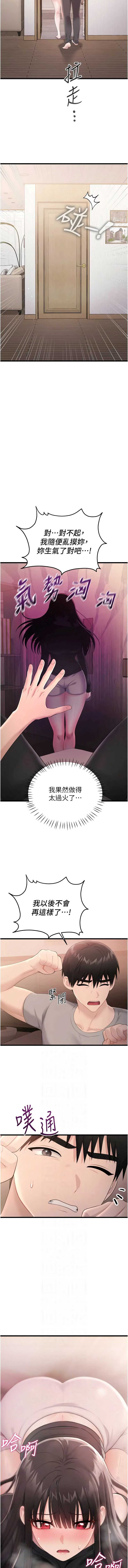恋爱作弊百科