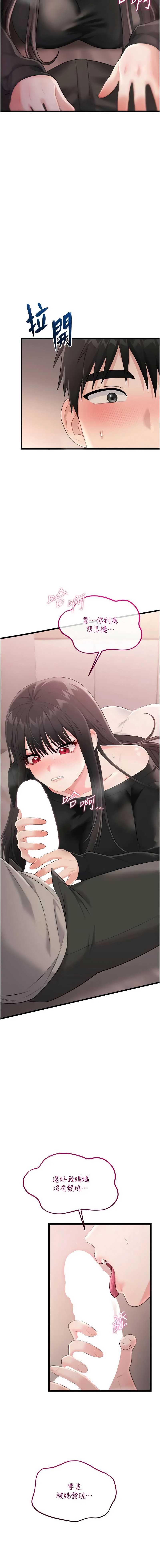 恋爱作弊百科