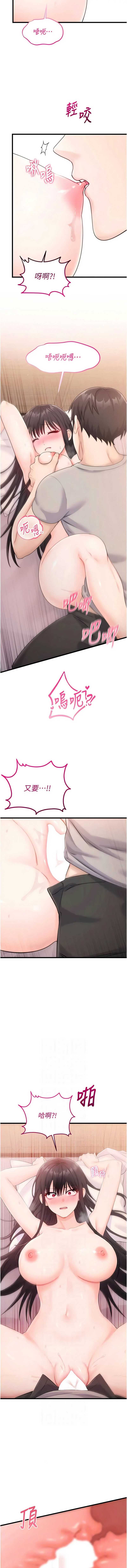 恋爱作弊百科