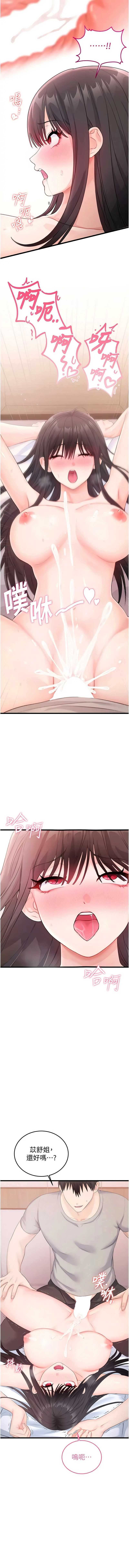 恋爱作弊百科