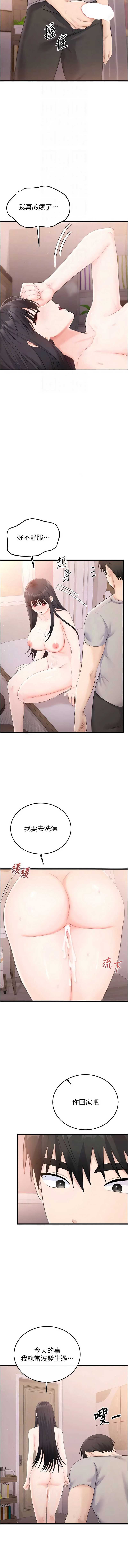 恋爱作弊百科