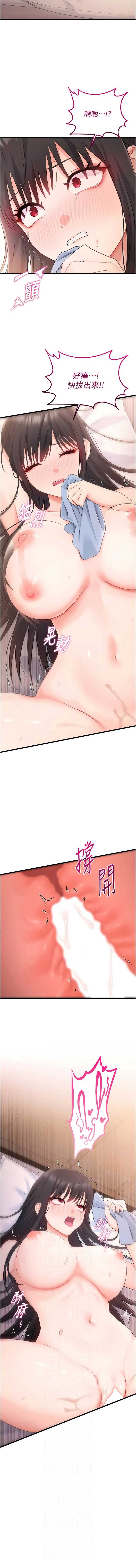 恋爱作弊百科