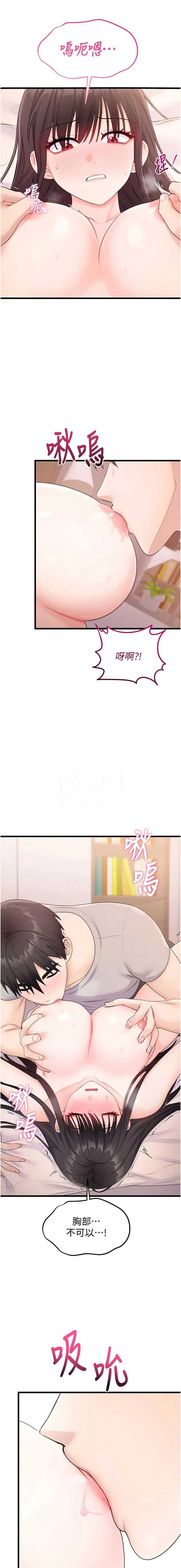 恋爱作弊百科
