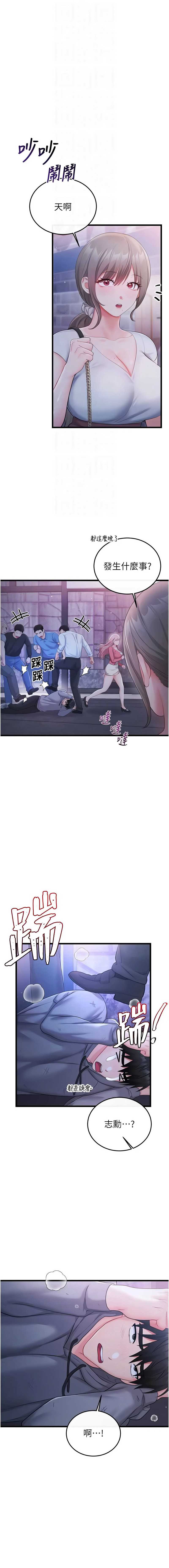 恋爱作弊百科