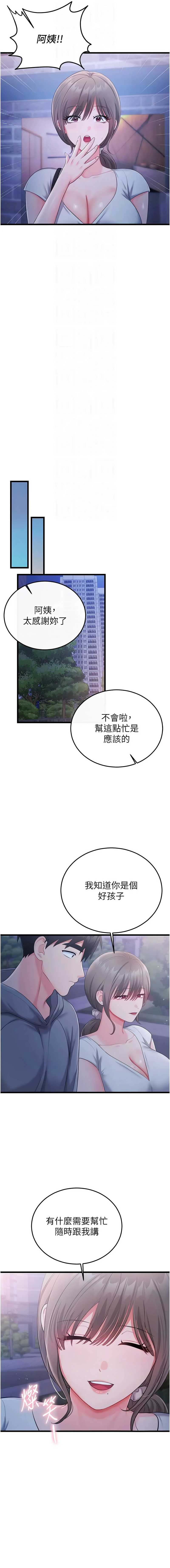 恋爱作弊百科