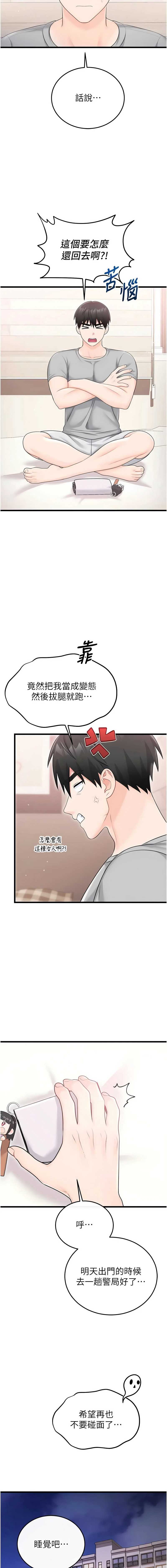 恋爱作弊百科