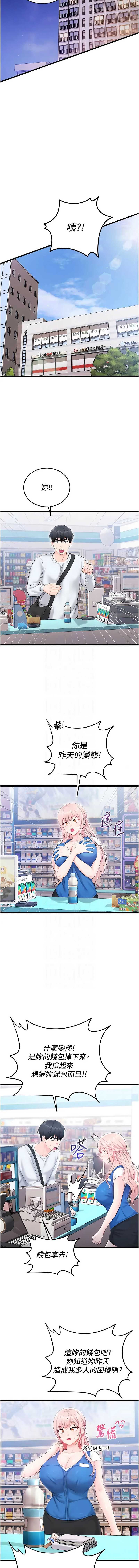 恋爱作弊百科