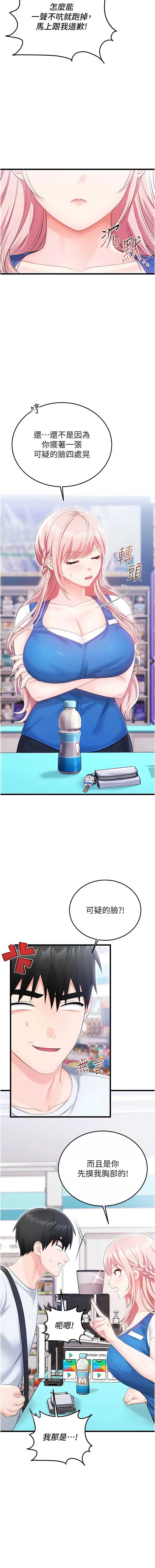 恋爱作弊百科