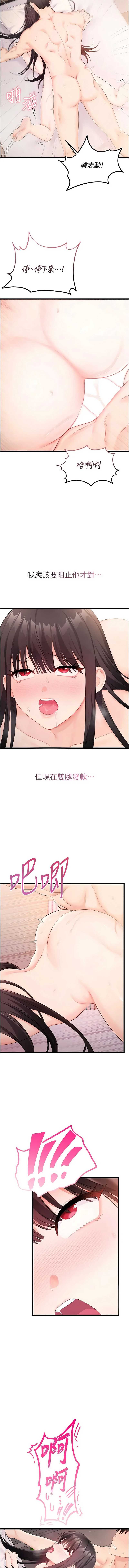 恋爱作弊百科