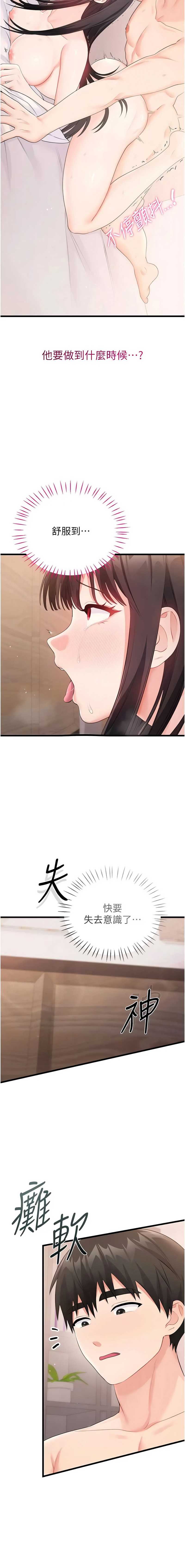 恋爱作弊百科