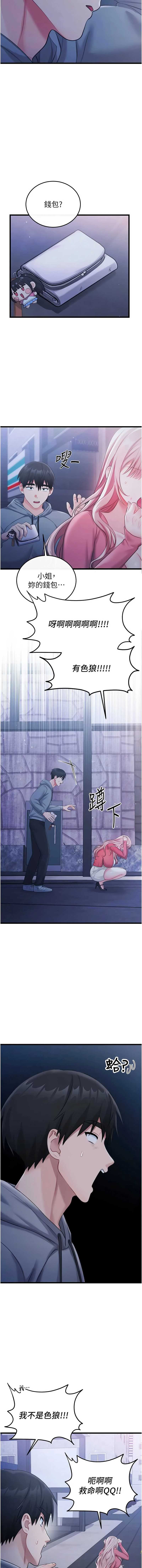 恋爱作弊百科