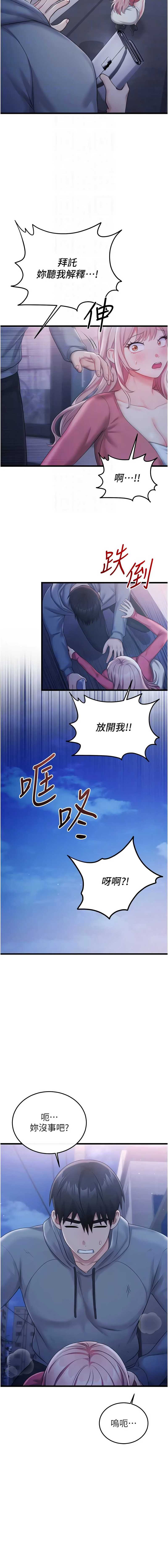 恋爱作弊百科