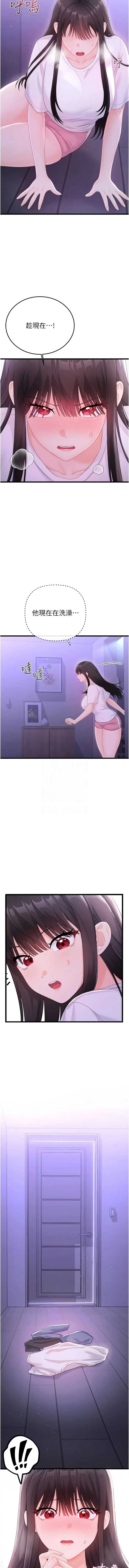恋爱作弊百科