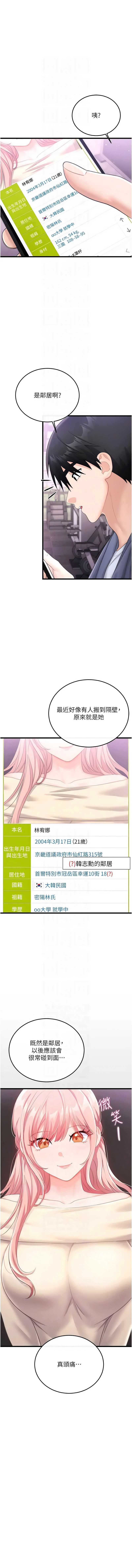 恋爱作弊百科