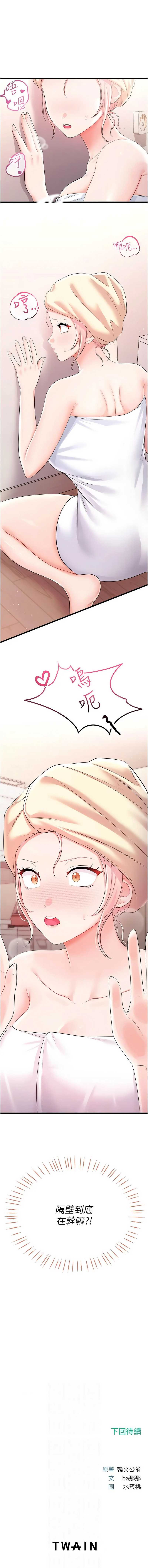 恋爱作弊百科