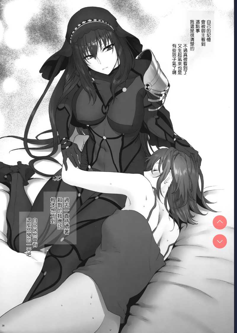 (C94) [Earthean ] Yume no Ato (Fate/Grand Order)