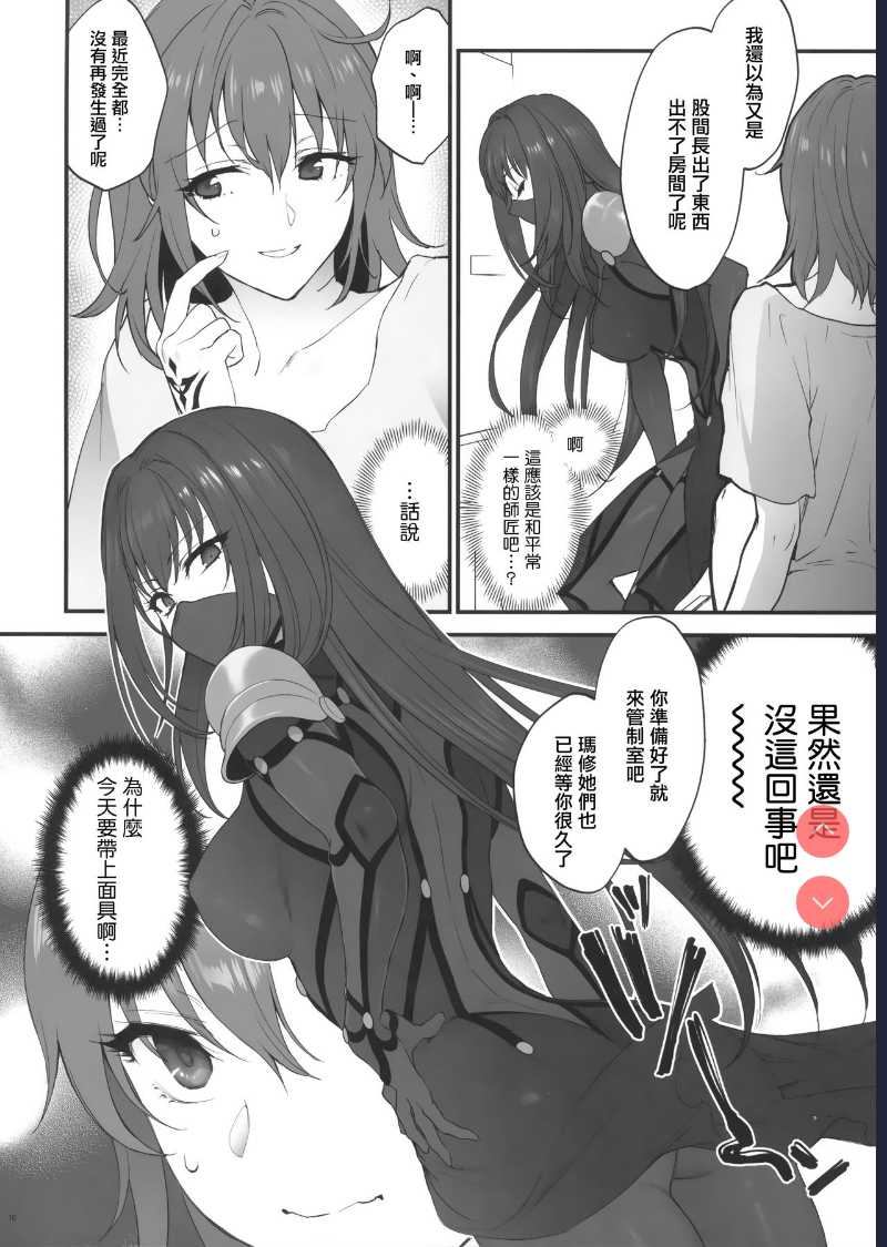 (C94) [Earthean ] Yume no Ato (Fate/Grand Order)