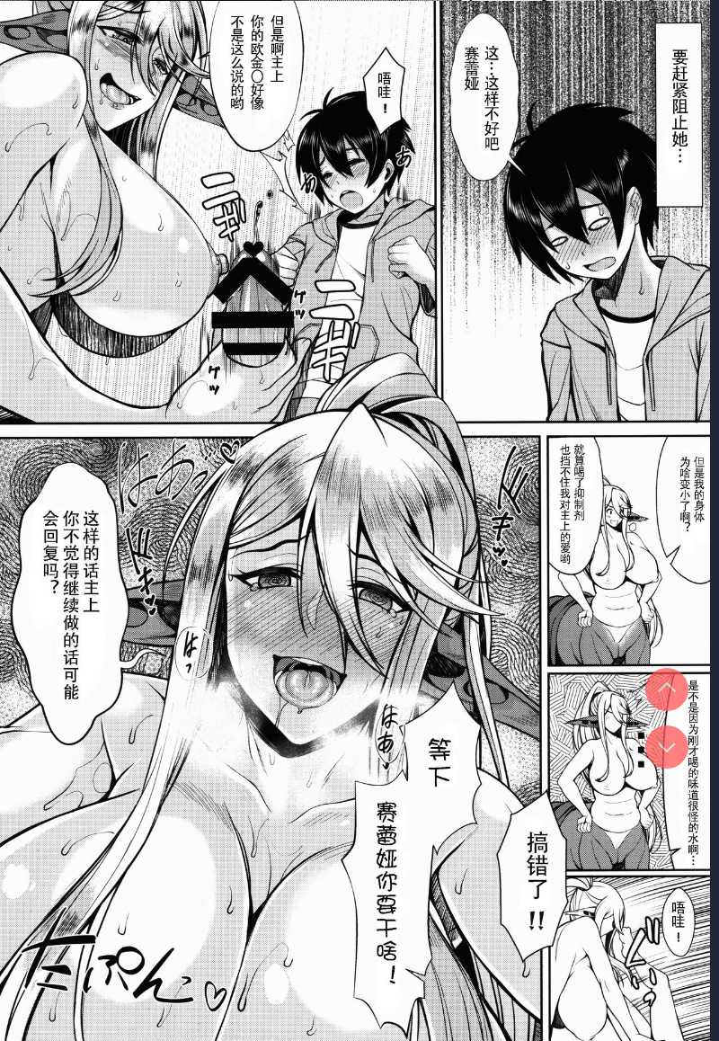 (C90) [Bomb Shelter ] Cerea no H na Nichijou (Monster Musume no Iru Nichijou) [