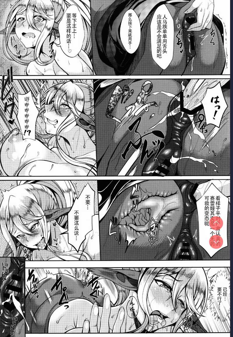 (C90) [Bomb Shelter ] Cerea no H na Nichijou (Monster Musume no Iru Nichijou) [