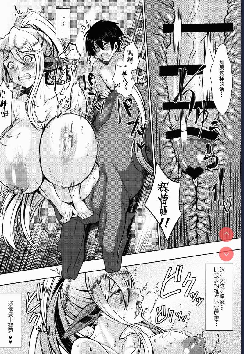 (C90) [Bomb Shelter ] Cerea no H na Nichijou (Monster Musume no Iru Nichijou) [