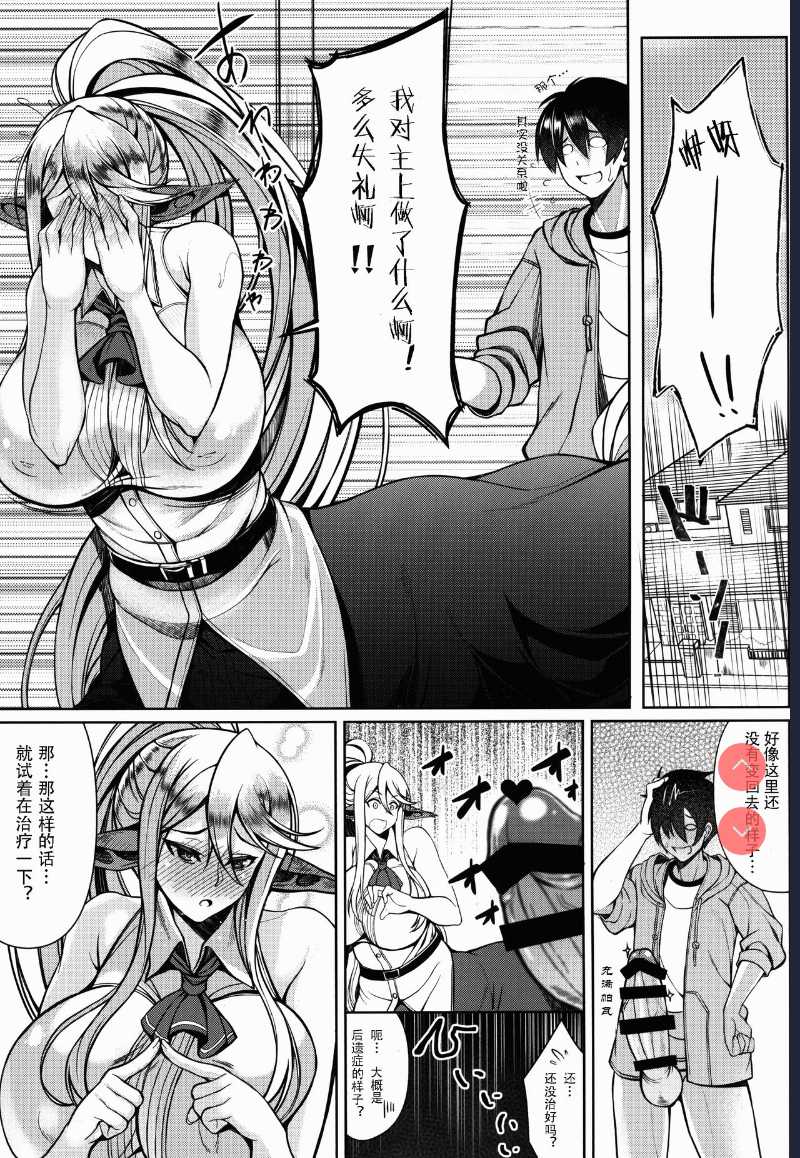 (C90) [Bomb Shelter ] Cerea no H na Nichijou (Monster Musume no Iru Nichijou) [