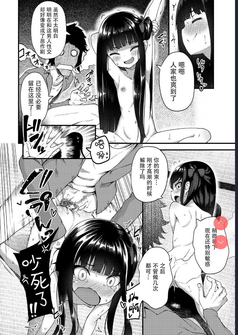 Towako Oboro Emaki San