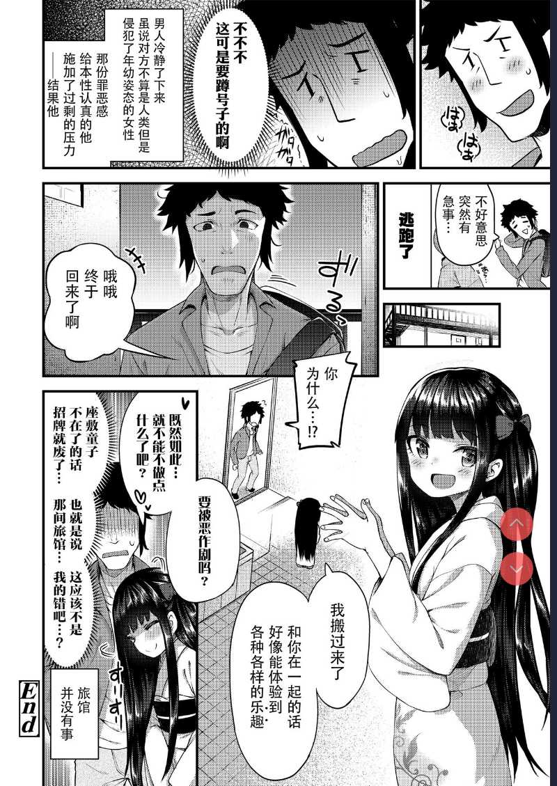 Towako Oboro Emaki San