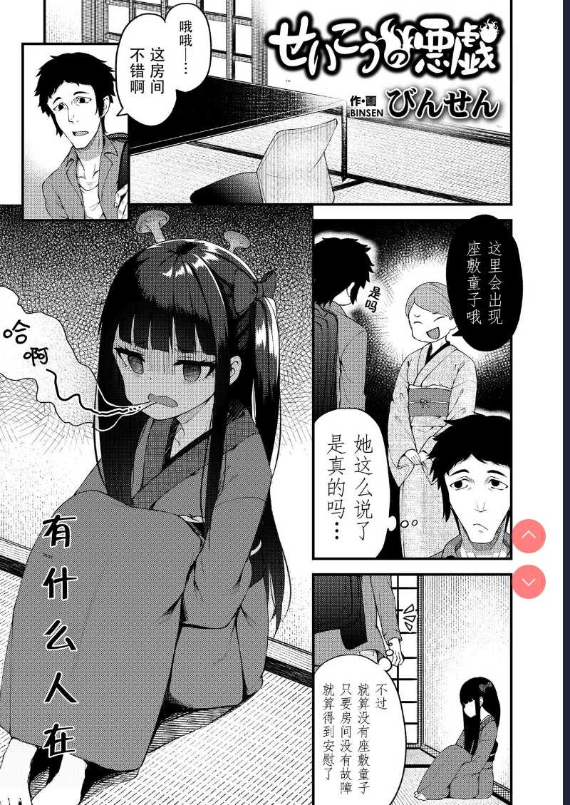 Towako Oboro Emaki San 第1话 第3页