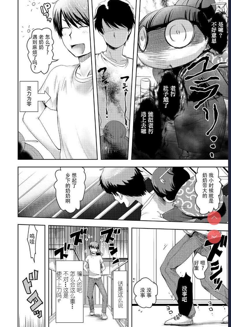 Towako Oboro Emaki San