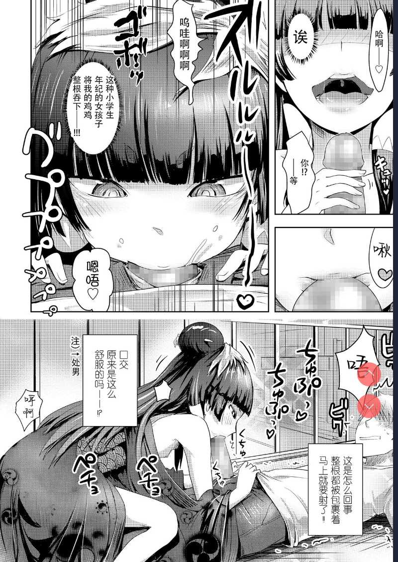 Towako Oboro Emaki San