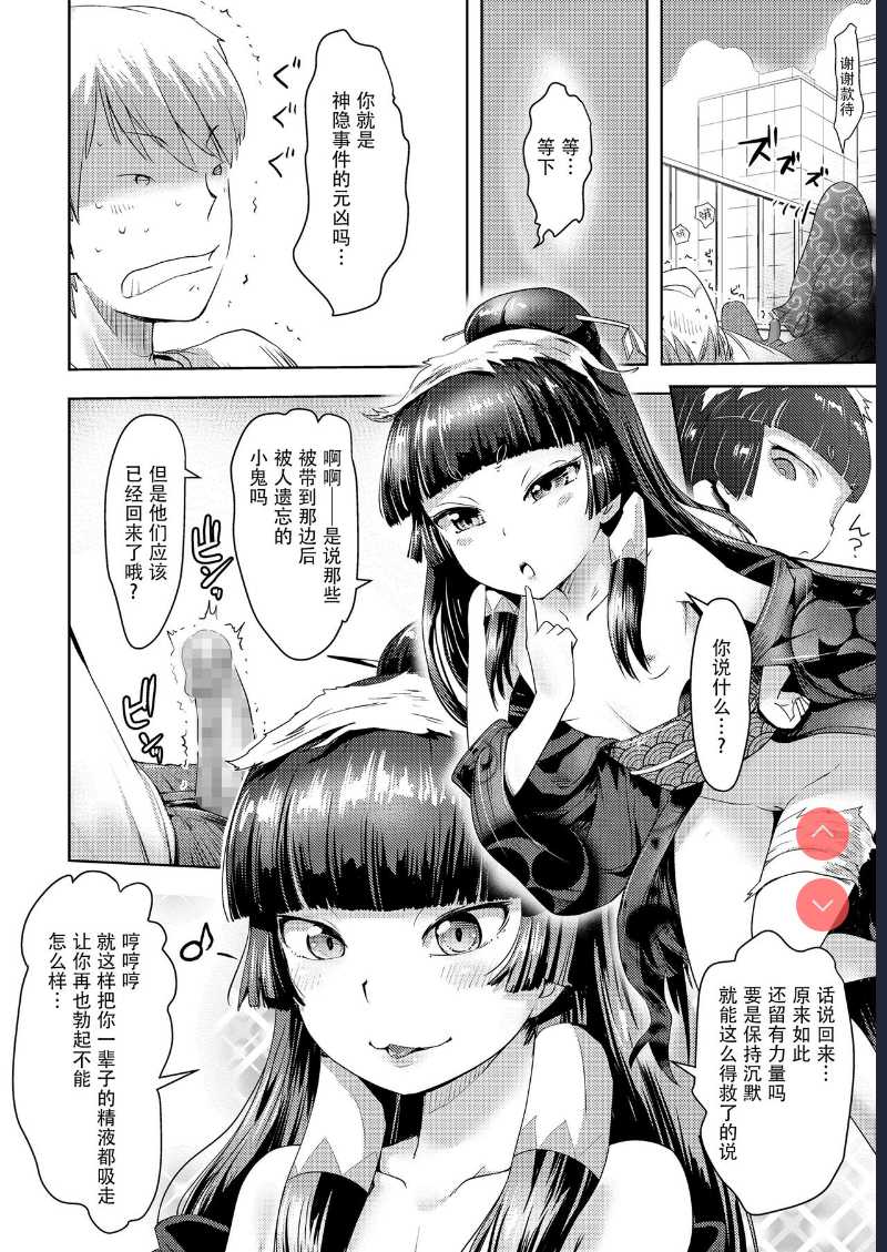 Towako Oboro Emaki San
