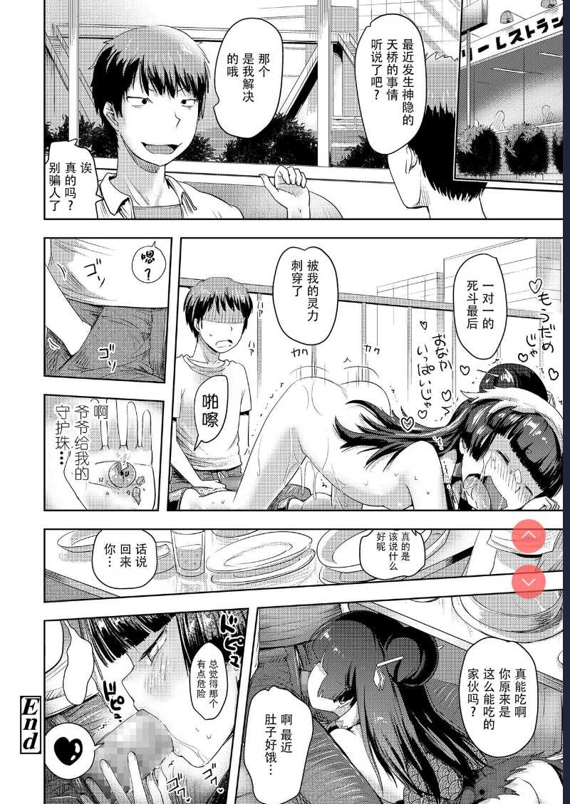 Towako Oboro Emaki San