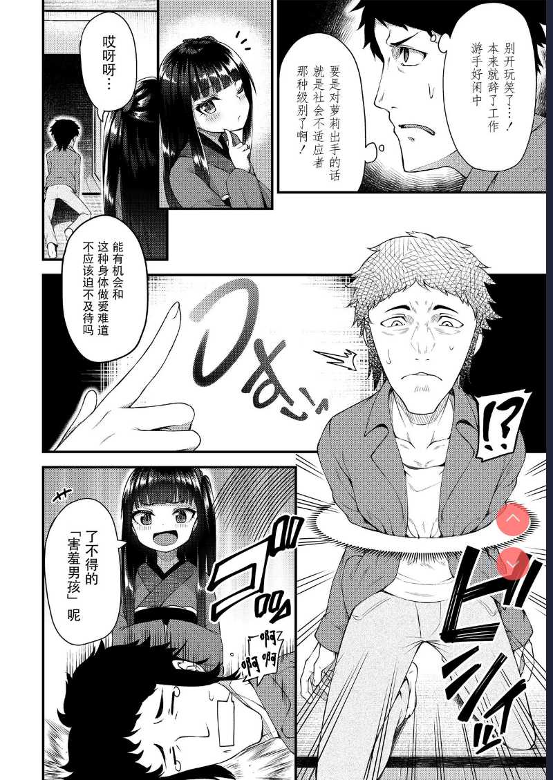 Towako Oboro Emaki San