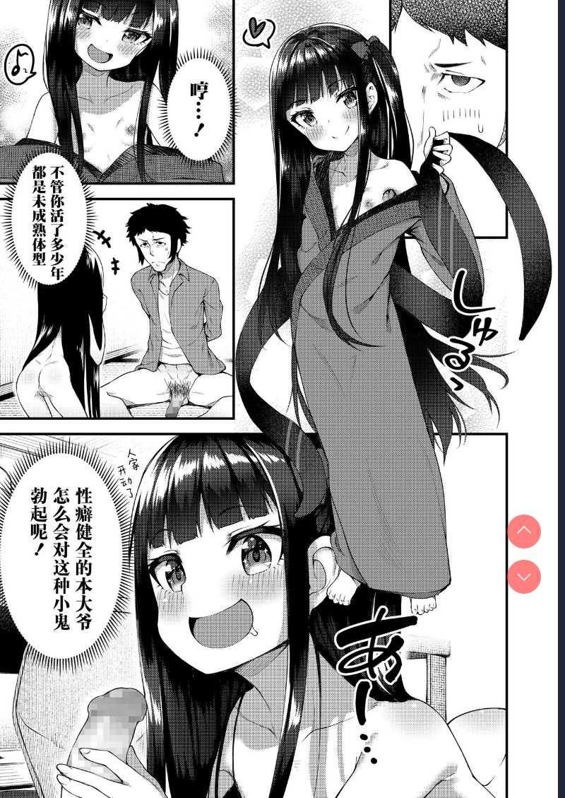 Towako Oboro Emaki San