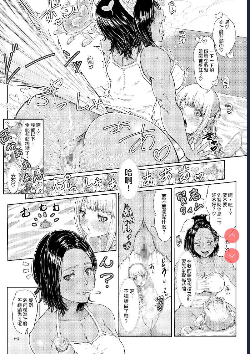 [Parabyo Ya Koneko ] Ookami-san wa Akazukin-chan o Wakarasetai