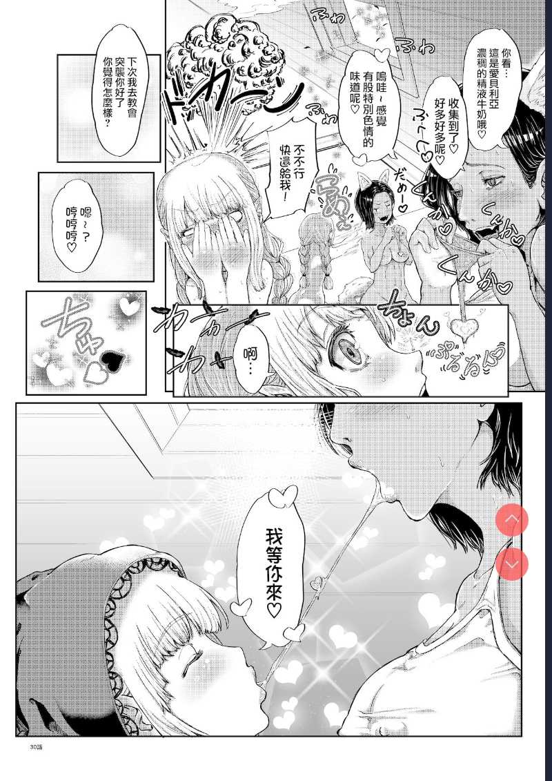 [Parabyo Ya Koneko ] Ookami-san wa Akazukin-chan o Wakarasetai