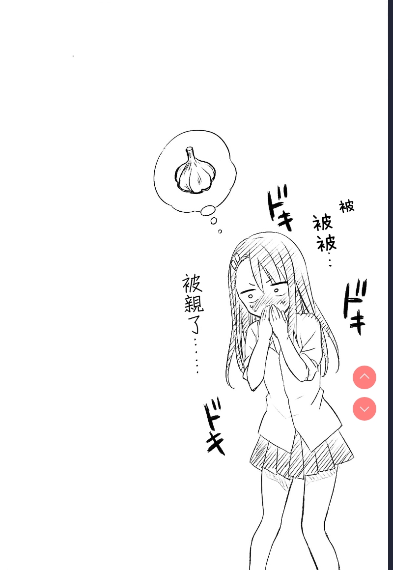Ijiri Jouzu no Nagatoro-san (Ijiranaide, Nagatoro-san)