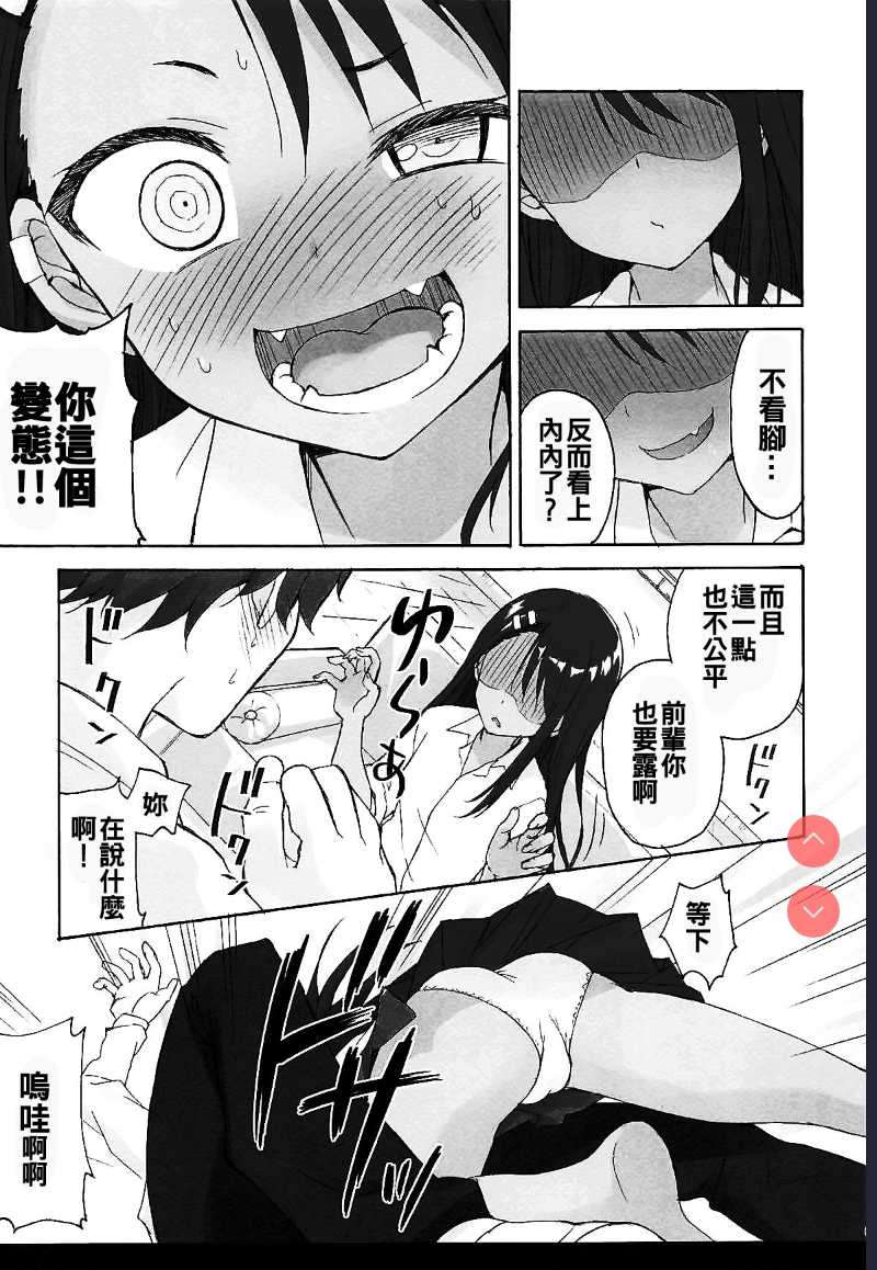 Ijiri Jouzu no Nagatoro-san (Ijiranaide, Nagatoro-san)