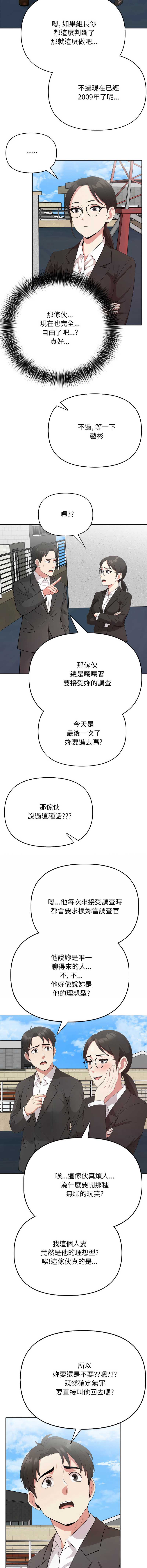 那天的真相