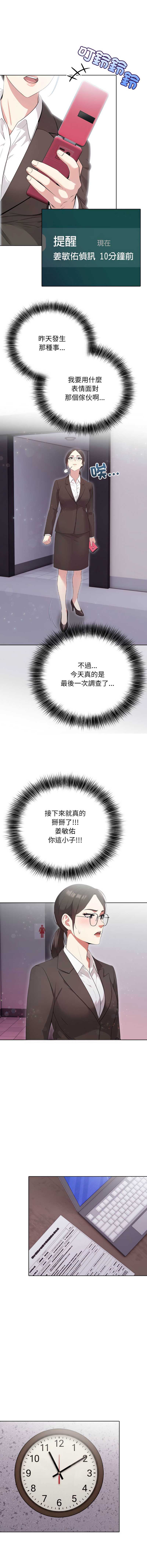 那天的真相