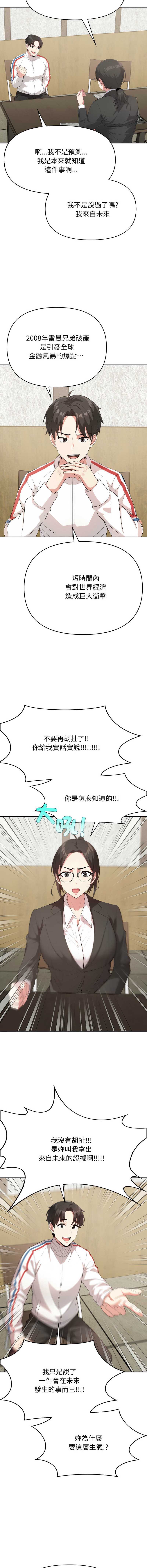 那天的真相