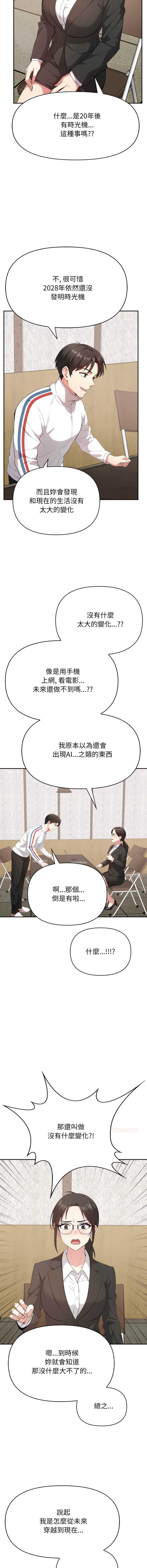 那天的真相