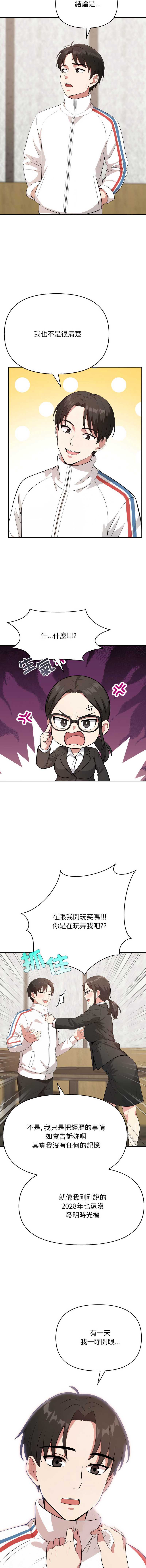 那天的真相
